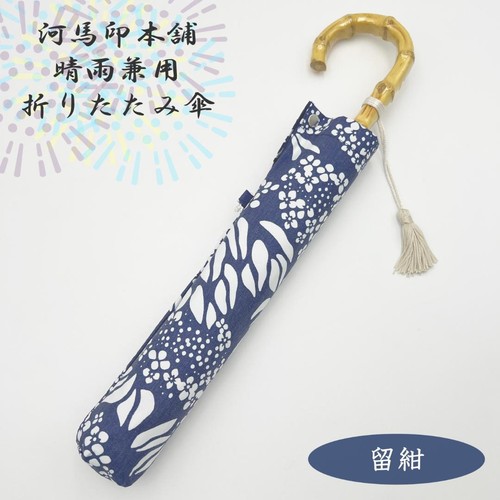 Kaba regenschirm ajisai - kaba,