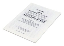 ZAK MCKRACKEN Codebuch von Lucasfilm und Softgold