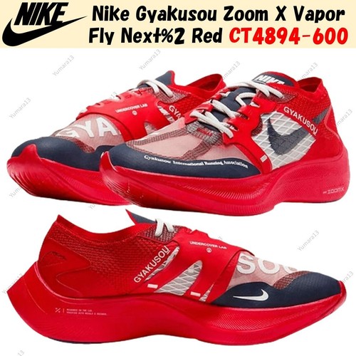 Nike gyakusou zoom vapor - nike, fly