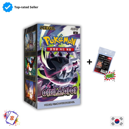 Pokemon abyss eye - pokemon, m5
