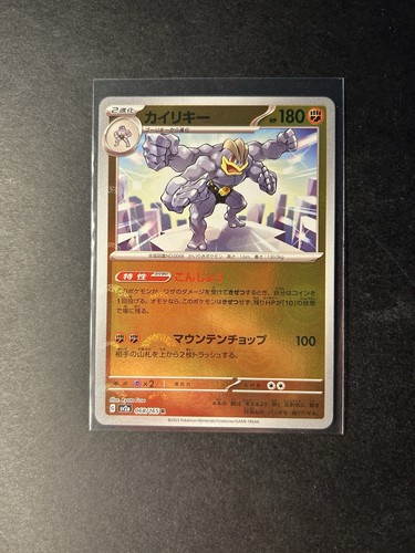 Machomei xsv2a 068 165 - machomei, 068/165