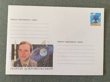 Ukraine Україна 2003 - unused postal stationery cover space travel