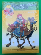 WIPA Mosaik Abrafaxe