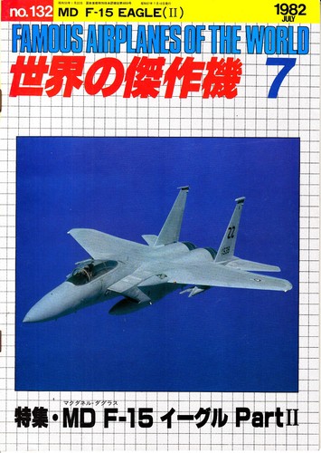 21569 famous airplanes the - famous, of