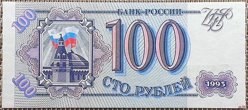 100 rubel banknote - 100, geldschein