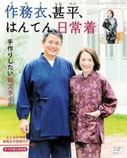 Japanisches Muster Nähbuch