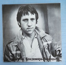 WLADIMIR WYSSOZKI  (1990)  - LP   RUSSISCHE  PRESSUNG  UNGESPIELT M60 49341 006