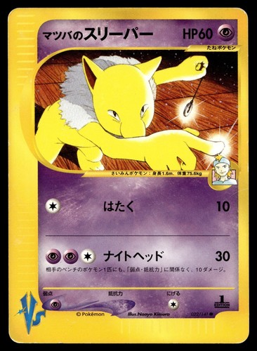 Japanese 1st edition - japanese,