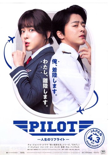 Filmpilot reflight of - reflight, life