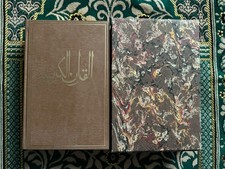 Koran Islam Bücher Lederbuch