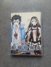 Shin Angyo Onshi Gesamtausgabe