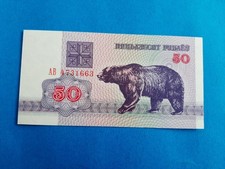 1 x 50 Rubel Weissrussland