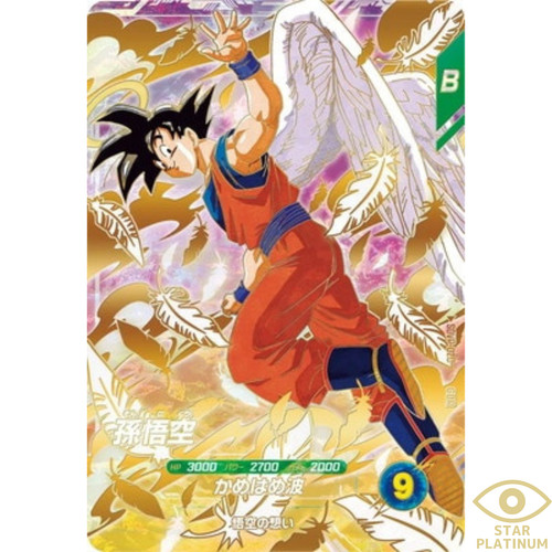 Son goku gdr - gdr, japanese