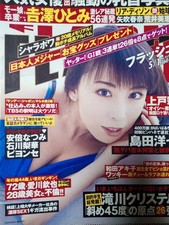 Flash 2007 May 1 Issue No.957