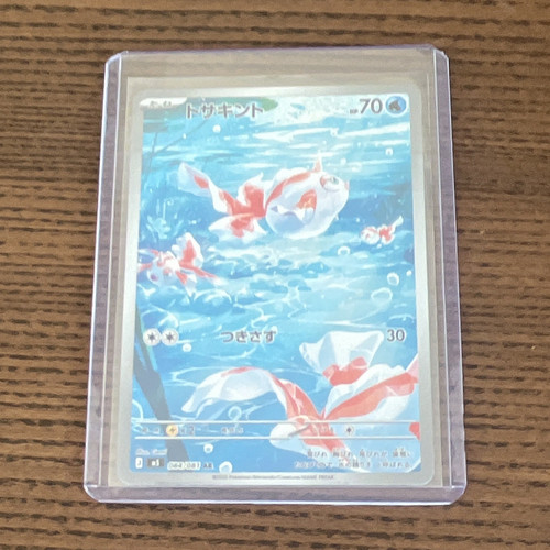 Japanische goldeen art rare - japanische,