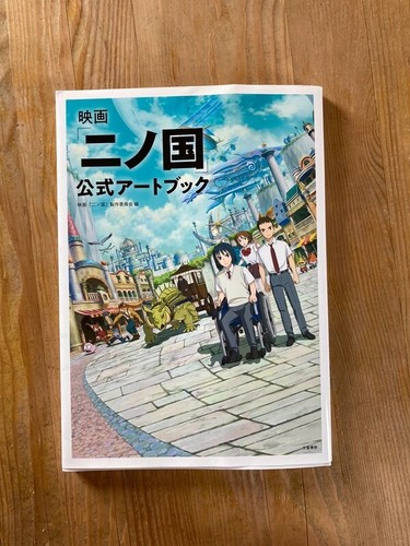 Kuni anime kunstbuch - kuni,