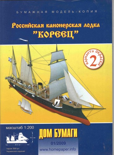 Homepaper 2009 russisches - homepaper,