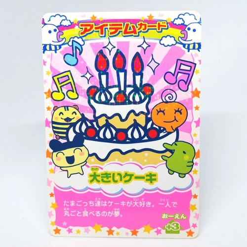 060 big cake - p-060,