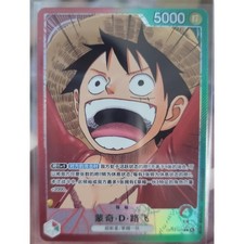 Monkey D. Luffy (Alt Art)