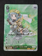 Weiß Schwarz, Madoka Magia Record Anime, MR/W80-030SP SP, Japanisch