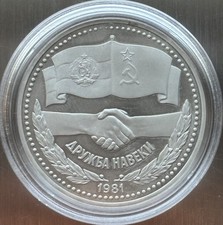 Russland/Sowjetunion 1. Rubel