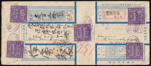 Japan 1918 wertbrief money - 1918,