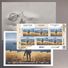 Ukraine 2022 - Briefmarken Set