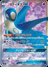 Pokemon Karte Japanisch Latios