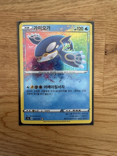 Pokémon karte kyogre amazing - pokémon,
