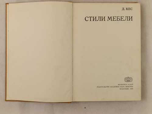 Reference book the history - reference,