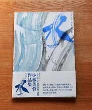 Fuyo kobayashi collection - fuyo,
