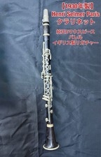 Henri Selmer Paris Vintage