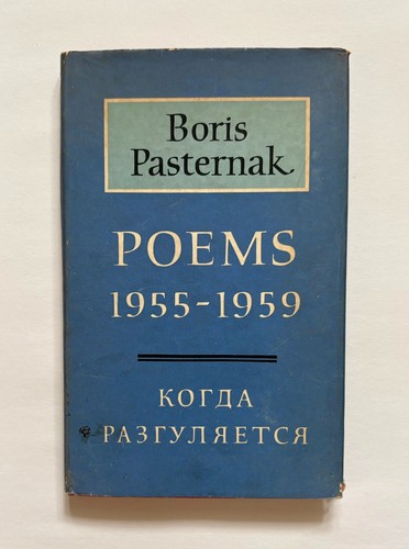 Poems 1955 1959 - 1955-1959, boris