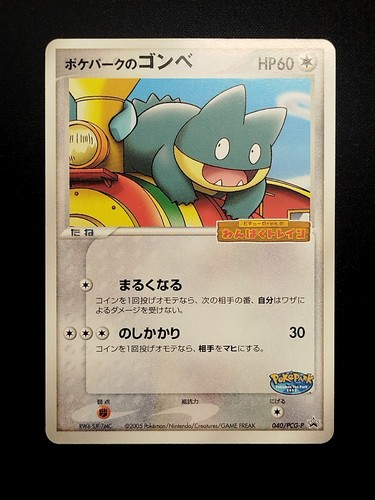 Pokepark munchlax 040 pcg p - munchlax, 040/pcg-p