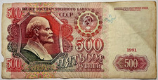 500 Rubel 1991 UdSSR Russland