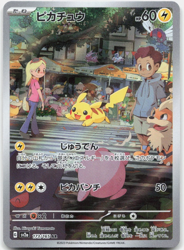 Pikachu 173 165 pokemon 151 - pikachu,