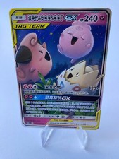 Pokemon Togepi, Pii Cleffa & Fluffeluf Igglybuff GX Tag Team 071/150 - CN  Top