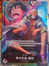 Silvers Rayleigh (Alt Art)
