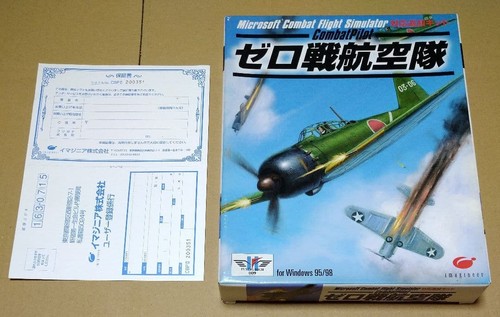 Microsoft combat flight - combat,