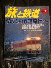 Japanisches Magazin Reise und
