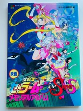 Sailor Moon Super S Movie Art