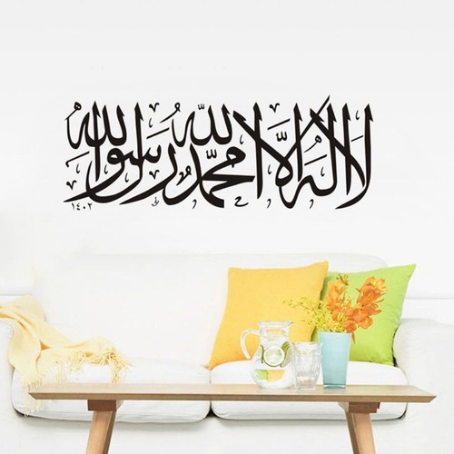 Wandtattoo basmala islamisches - basmala,