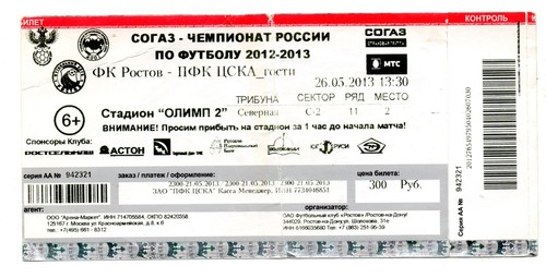 Ticket rus rostov - fk,