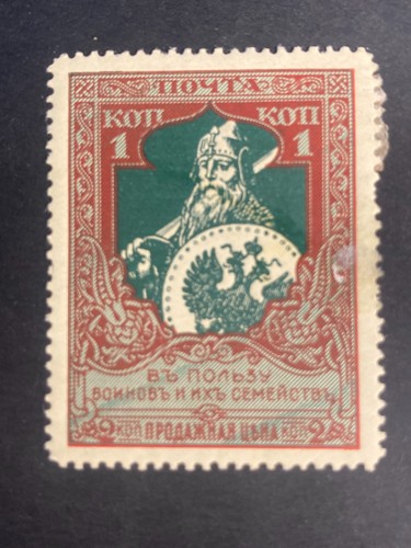 Russland 1914 kriegshilfe - kriegshilfe, 1k