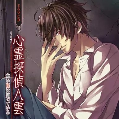 Anime drama psychic - anime, cd