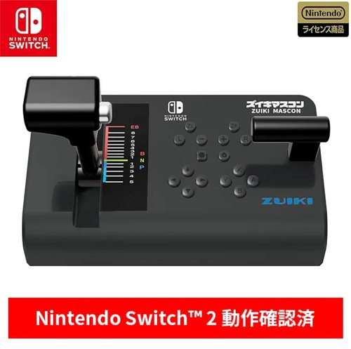 Zuiki train controller switch - zuiki,