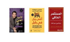 كتاب الاب الغني