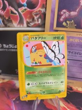 Pokemon Karte Card Smettbo