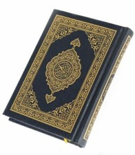quran- Al-Quran Al-krim