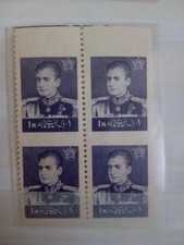 Block Of 4 (1) Rials Mohammadreza Pahlavi , Error ,Per sia , Iron